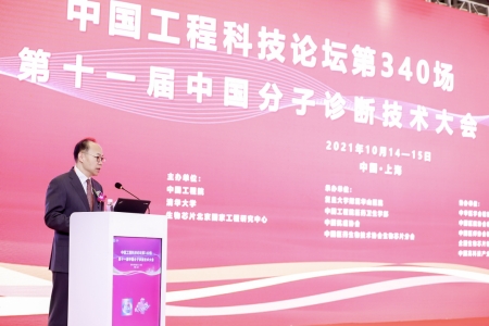 程京院士主持大會(huì)開幕式1
