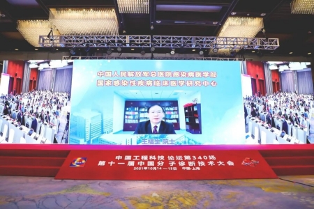 解放軍總醫(yī)院第五醫(yī)學(xué)中心感染病醫(yī)學(xué)部主任、國家感染性疾病臨床醫(yī)學(xué)研究中心主任王福生院士作了線上報(bào)告