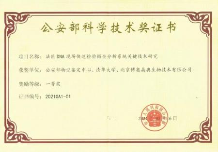 獲獎(jiǎng)證書(shū)
